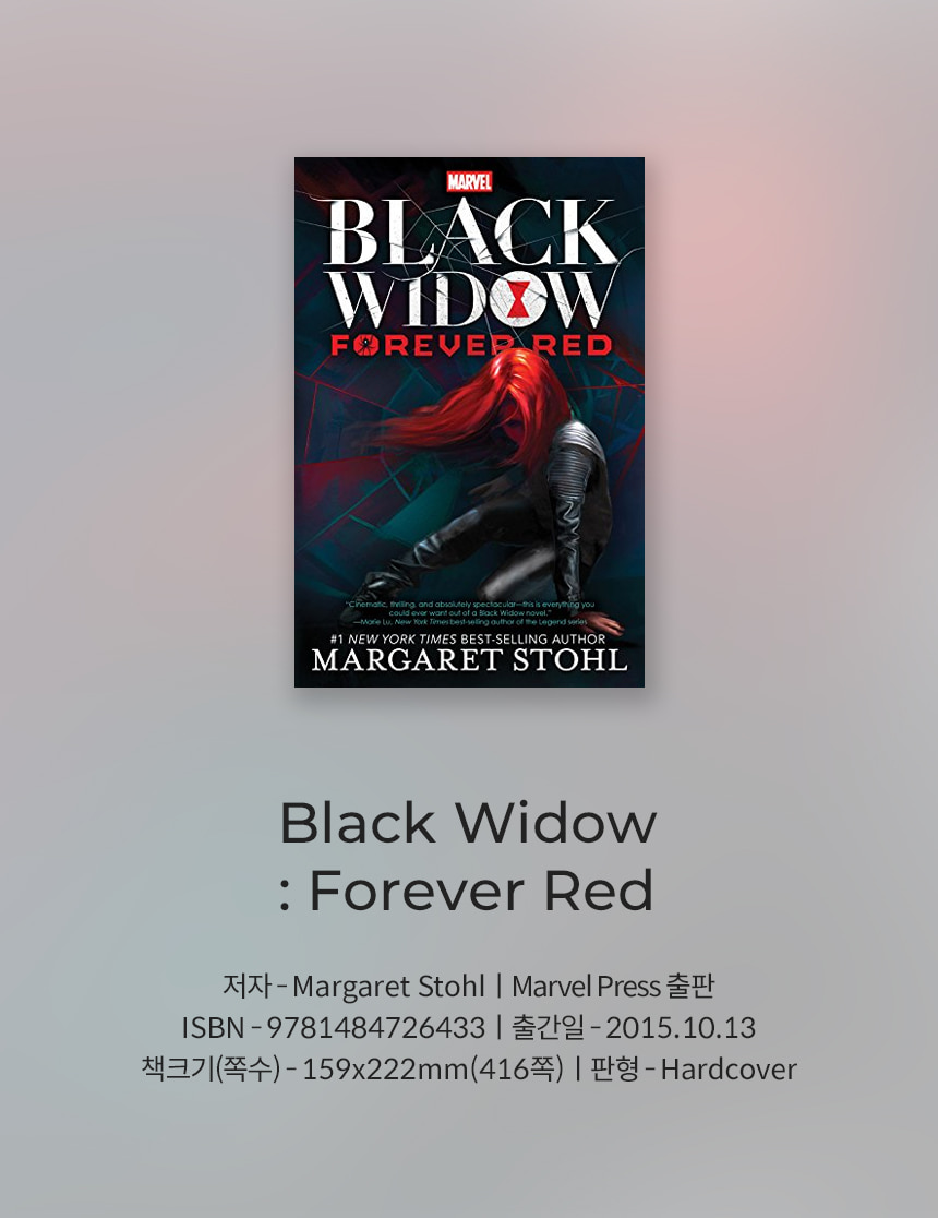 Black　Widow　Forever　마블　Red　블랙　위도우　OCTOBOOKS