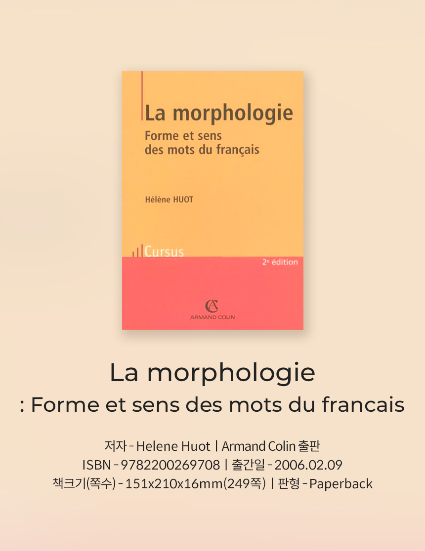 mots　et　Forme　francais　La　sens　du　morphologie　des　OCTOBOOKS